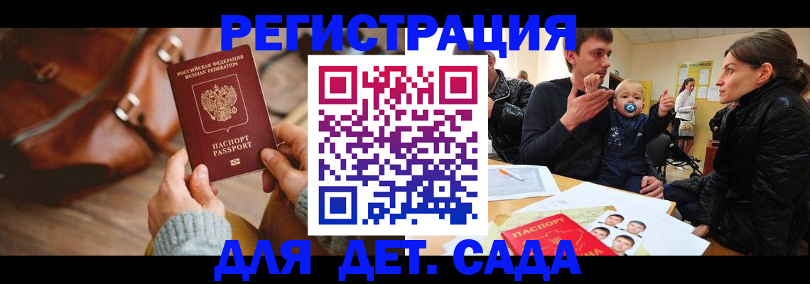 временная регистрация надежно в Нерехте